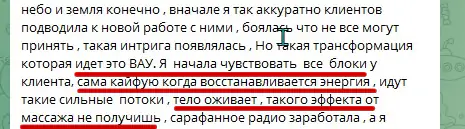 Отзыв 1