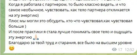 Отзыв 10