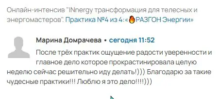 Отзыв 11