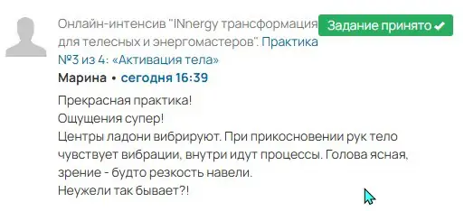 Отзыв 2