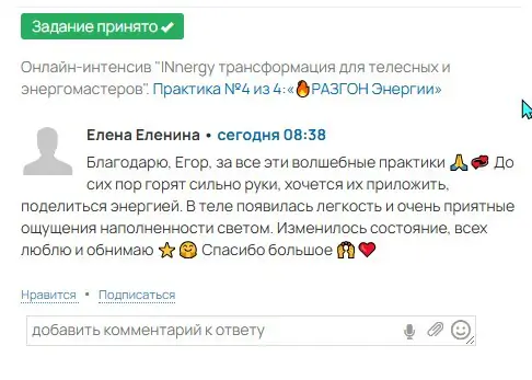 Отзыв 6