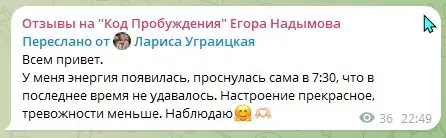 Отзыв 8
