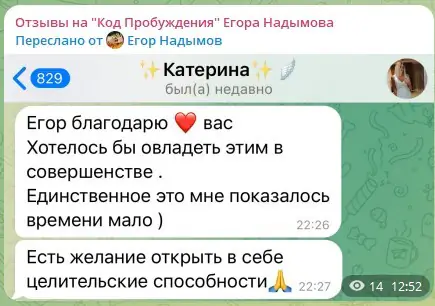 Отзыв 9